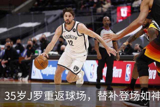 35岁J罗重返球场，替补登场如神助，助国民竞技胜波哥大国际